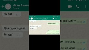 СТРАШНАЯ/СМЕШНАЯ ПЕРЕПИСКА!!! "Физрук"