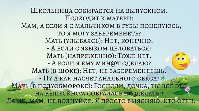 Мам, если я м@нет сделаю я забеременею?... Подборка смешных жизненных анекдотов Лучшие анекдоты 202 смотреть онлайн