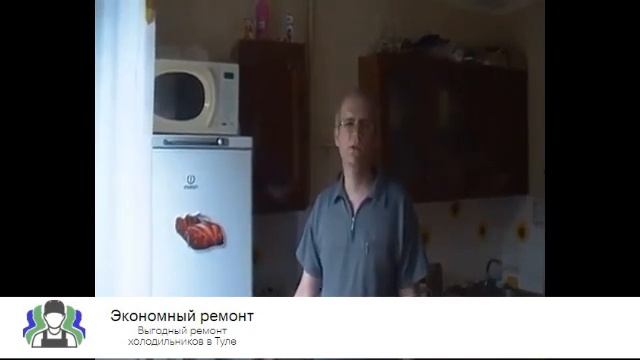 Отзыв о ремонте холодильника смотреть онлайн