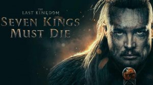 Семь королей должны умереть / Seven Kings Must Die (озвучка Jaskier)