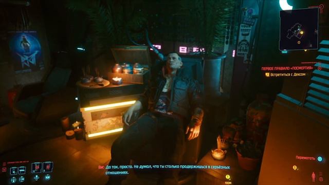 Cyberpunk 2077 - Ви знакомится с Мисти Ольшевски в ее лавке эзотерики. Первая встреча
