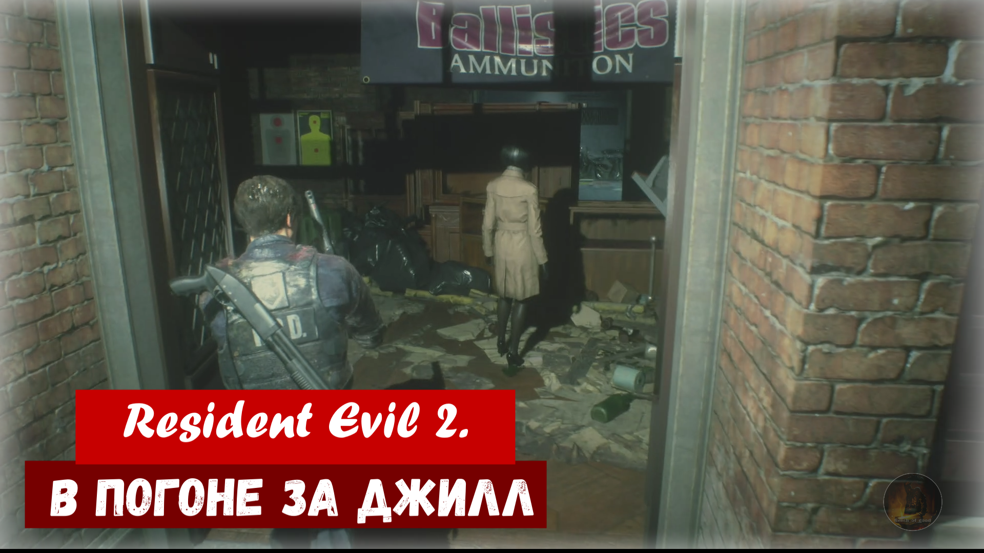 Resident Evil 2. Chasing Jill / В погоне за Джилл