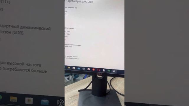 монитор dell смотреть онлайн