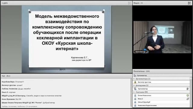 Алгоритм межведомственного и междисциплинарного взаимодействия по комплексному сопровождению обучаю