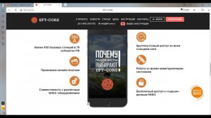 RTK поправка для системы навигации AGN АТ5-RTK. Обзор оператора EFT CORS.