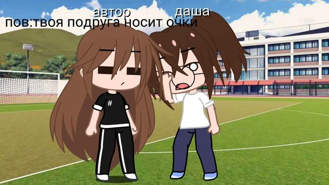 даша даша?