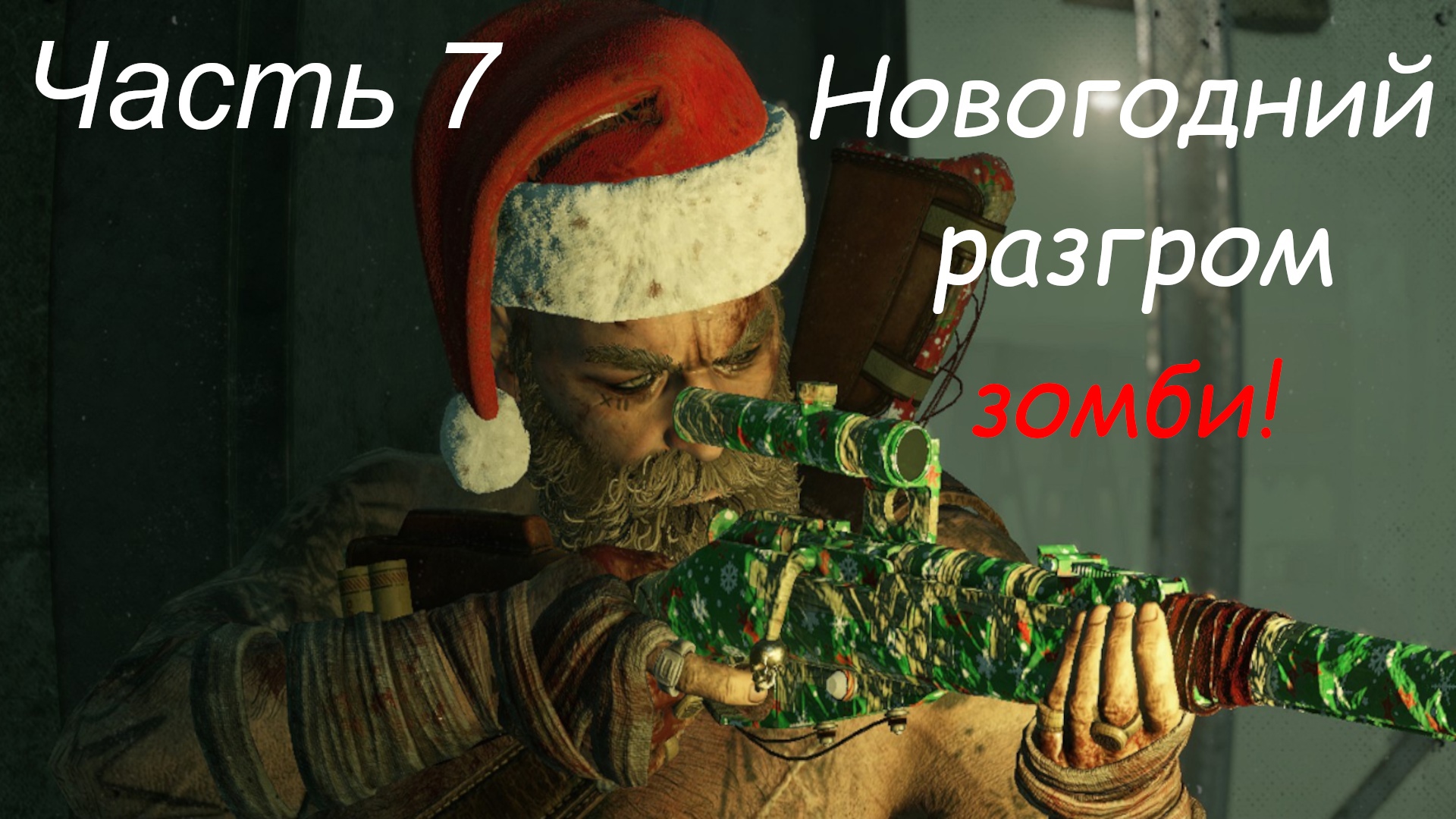 Fallout 4 разрывные патроны фото 29