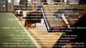 слушать Аят Аль-Курси каждую ночь и каждое утро.