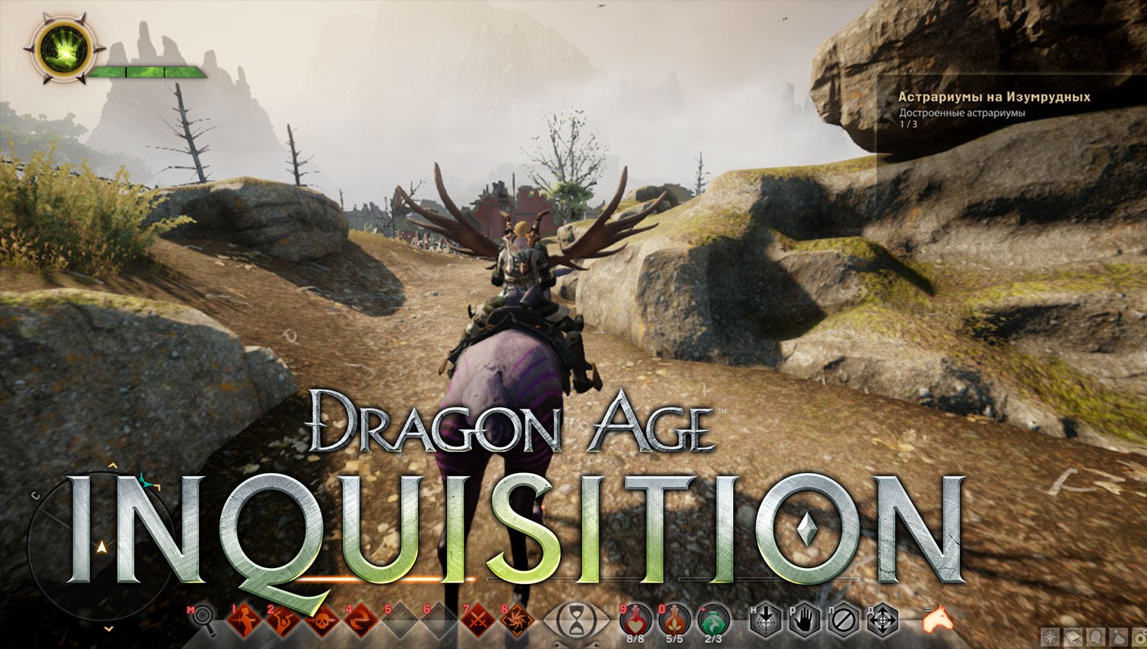 как запустить dragon age inquisition в steam фото 80