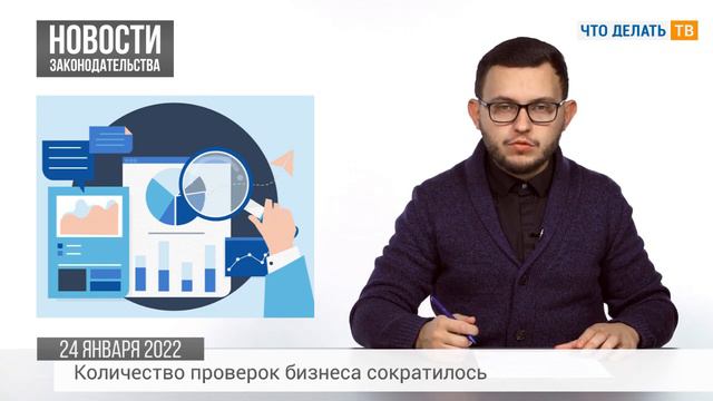 Индексация соцвыплат, проверки бизнеса, развитие СМП смотреть онлайн