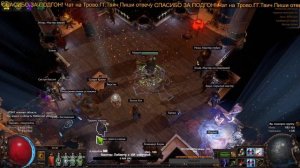 ВЫВОДИ ГРАМОТНО ЕСЛИ НЕ ЧУШПАН с Poe overwolf