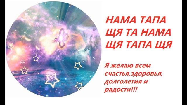 Мантра от 100 болезней. Видео заряжает воду и вас на исцеление!