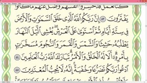 Шейх Айман Сувейд сура Аль Араф стр 157