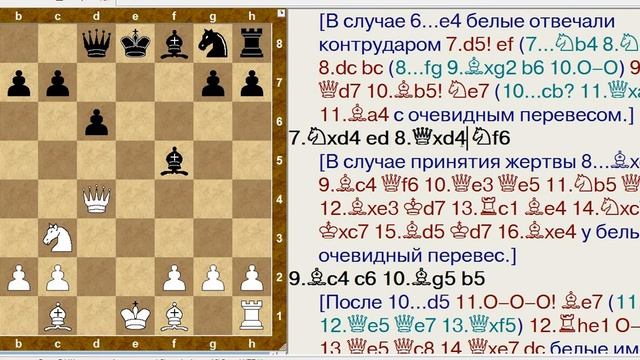 22.05.2020 - Урок 5. Атака в дебюте. Учимся у чемпиона мира М. Карлсена смотреть онлайн