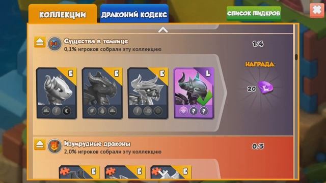 ДРАКОН ТЕМНОЕ ПЛАМЯ И КАШТАН | ВЫЛУПЛЕНИЕ НОВЫХ ДРАКОНОВ | ЛЕГЕНДЫ ДРАКОНОМАНИИ смотреть онлайн