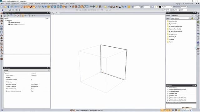 Урок 56. Пазы Базис Мебельщик. Четверть и Паз в пласти смотреть онлайн