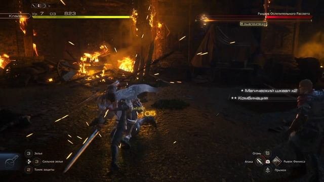 FINAL FANTASY 16 Прохождение 2 ᐅ Последняя фантазия 16.