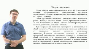 ИПО Прохоров А. О. , Чернов А. В. - Тенденции развития общей психологии