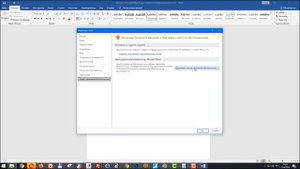 Как отключить "Защищенный просмотр" в Microsoft Office