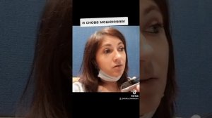 Звонок мошенников