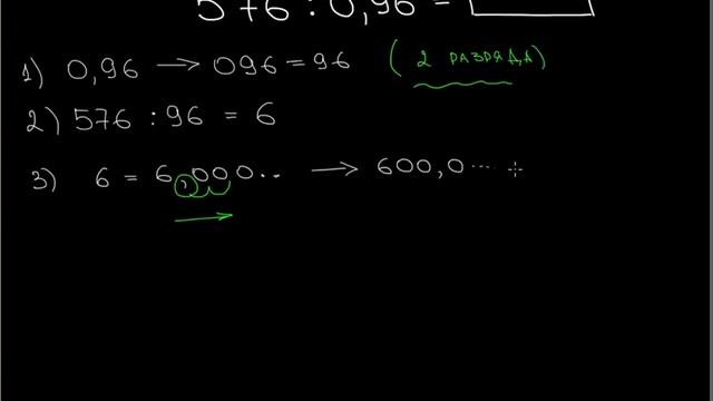 5457 Деление натурального числа на десятичную дробь A2 2 смотреть онлайн