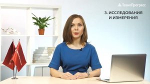 Как проводится СОУТ. ТехноПрогресс объясняет