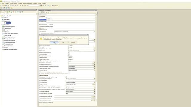#6 Основы 1С (8.3) с нуля. Справочники и их создание. смотреть онлайн
