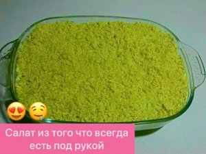 ПРОСТОЙ И НЕВЕРОЯТНО ВКУСНЫЙ СЛОЁНЫЙ САЛАТ "МИМОЗА"!