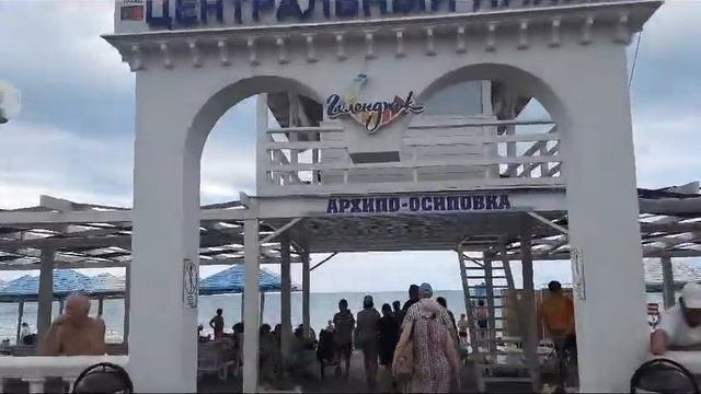 Архипо-Осиповка 10 июля 2023 года ?️ Обстановка на пляже ⛱️ после шторма ?