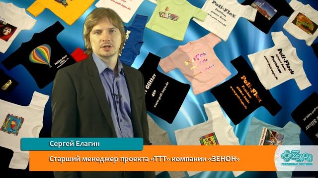 Термотрансферные технологии. 1-я серия. Что такое термопленка?