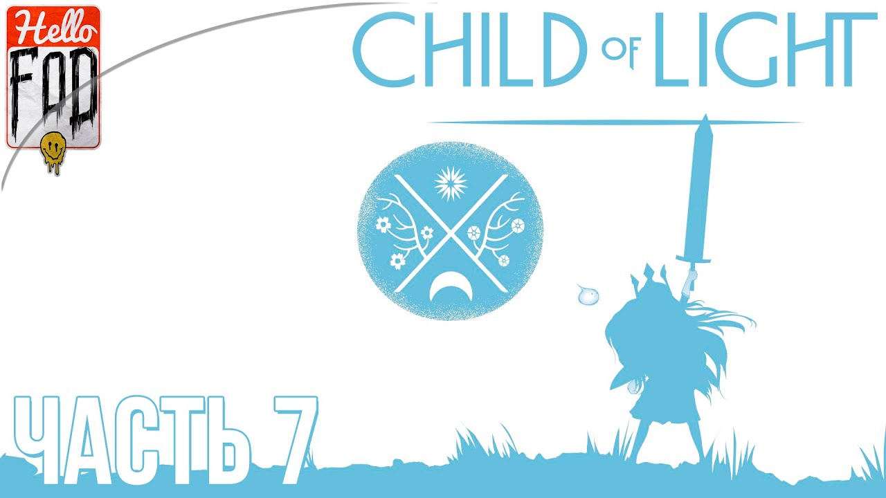 Child of Light (Сложность Высокий) - Прохождение #7..mp4