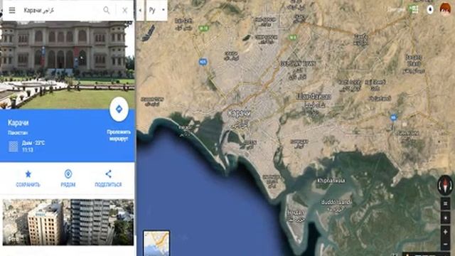 Самые большие города мира в Google карты смотреть онлайн