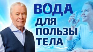 Что происходит при недостатке воды в организме? Польза антиоксидантной воды