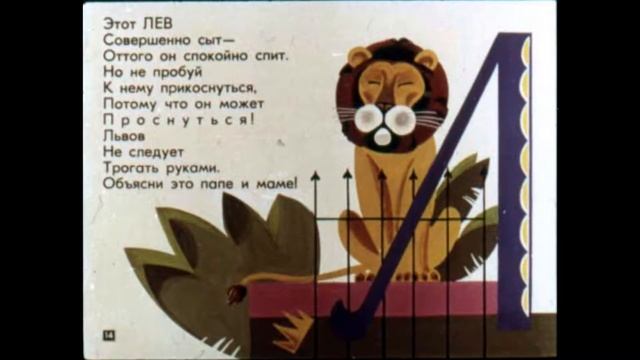 МОХНАТАЯ  АЗБУКА//СКАЗКА//ЮМОРИСТИЧЕСКОЕ ЗНАКОМСТВО С ЖИВОТНЫМИ