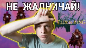 Олень / Крупная лажа / Много противников / Большой кувшин | Elden RIng, Прохождение 26