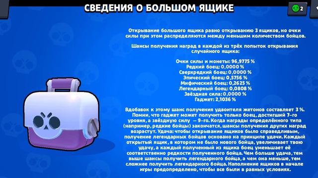 Хочу удалить brawl stars смотреть онлайн