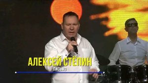 Алексей Стёпин - 15 мегатанцевалок, ч.2 #дискотека