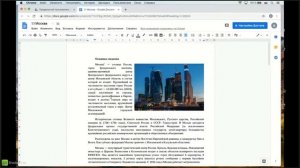 Неразрывный пробел в Google Документах
