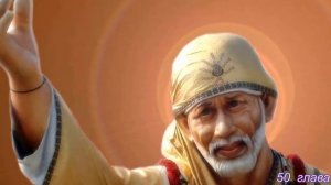 Ширди Саи Баба. 26 часть (49, 50 глава). Аудио Книга. Г. Р. Дабхолкар