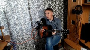 А ты опять сегодня не пришла (КАВЕР) НА ГИТАРЕ