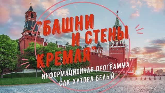 Кремль выпуск