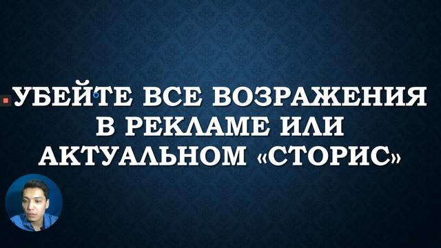 Продающие текста в рекламе Instagram смотреть онлайн