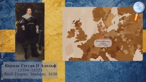 История 7 класс (Урок№11 - Международные отношения в XVI-XVII вв.)