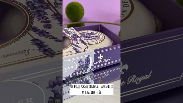 Твердое мыло туалетное турецкое увлажняющее косметическое Savon De Royal, Набор из 3 штук