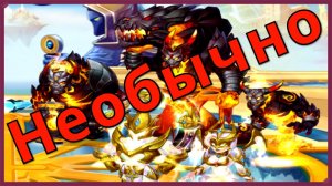 Хроники Хаоса Молох Амон Араджи Ияри Игнис тест пачки титанов