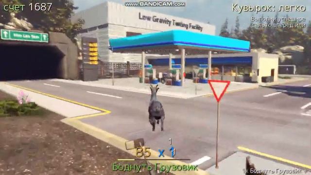 СИМУЛЯТОР КОЗЛА| Goat Simulator | Прохождение #1 смотреть онлайн
