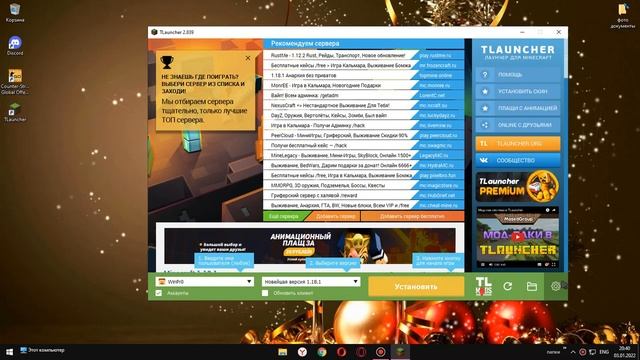 Как установить Майнкрафт на пк на виндовс 7.8.10