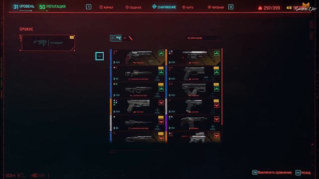 Начало конца #68 😸 Cyberpunk 2077