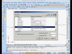 Экспорт типов линий .lin