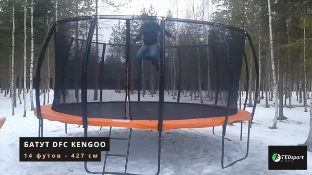 Батут DFC KENGOO 14FT 427 см с сеткой смотреть онлайн
